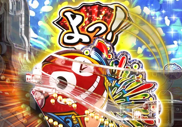 ぱちんこ・海物語 極JAPAN・春風モード中予告