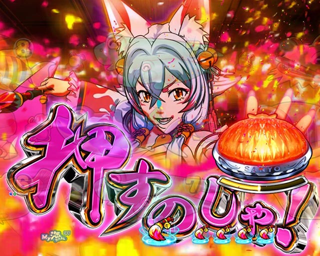 ぱちんこ・海物語 極JAPAN・火鈴モード中リーチ