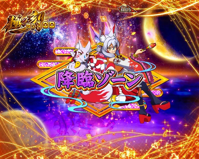 ぱちんこ・海物語 極JAPAN・極ノ刻