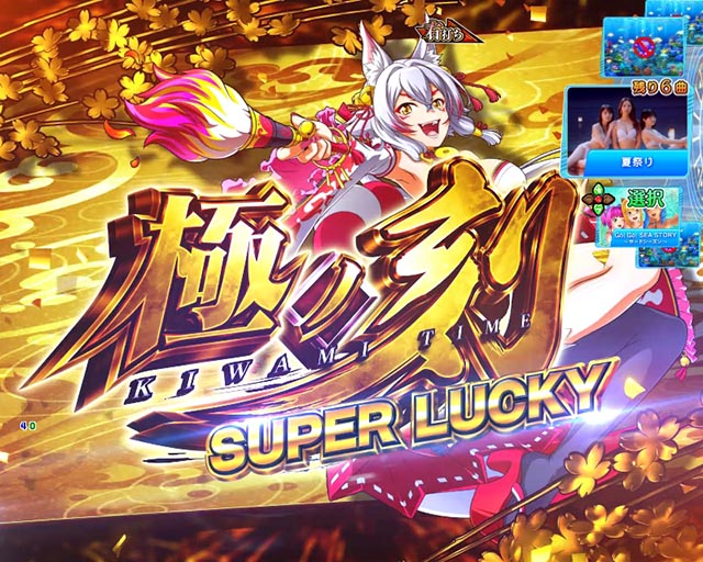 ぱちんこ・海物語 極JAPAN・大当りの種類