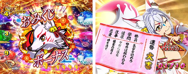 ぱちんこ・海物語 極JAPAN・右打ち中・大当りの種類