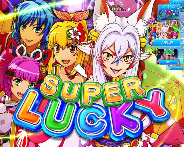 ぱちんこ・海物語 極JAPAN・右打ち中・大当りの種類