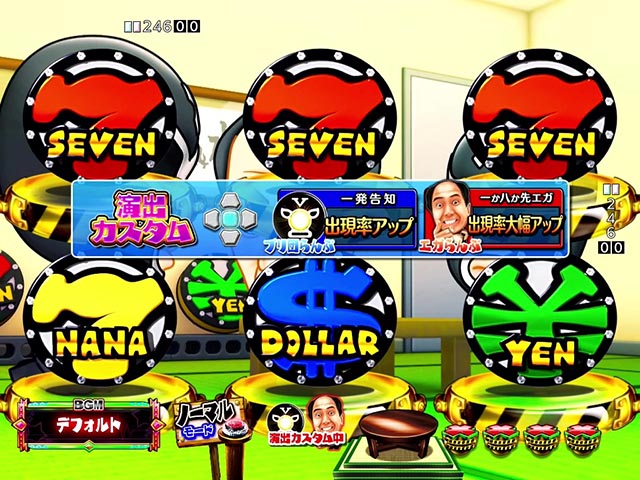 ぱちんこ・江頭2:50inナナシーLT・演出カスタマイズ