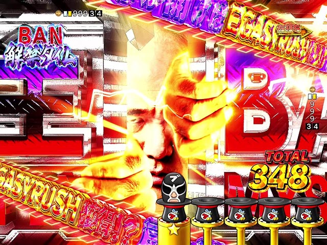 ぱちんこ・江頭2:50inナナシーLT・BAN解禁タイム