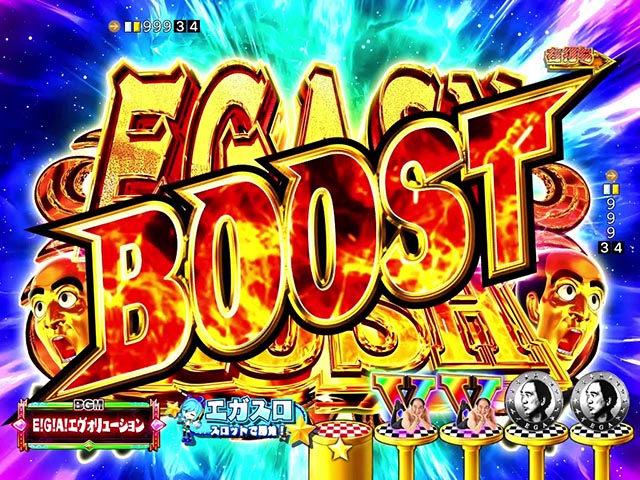 ぱちんこ・江頭2:50inナナシーLT・EGASYRUSH（時短＆大当り）