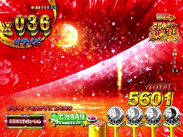 ぱちんこ・江頭2:50inナナシーLT・［EGASYRUSH］エガBAN