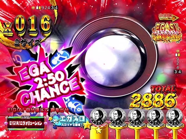 ぱちんこ・江頭2:50inナナシーLT・［EGASYRUSH］エガスロ