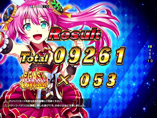 ぱちんこ・江頭2:50inナナシーLT・右打ち中・復活演出