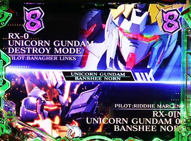 ぱちんこ・機動戦士ガンダムユニコーン再来-白き一角獣と黒き獅子-(ユニコーン2)・白と黒のユニコーン予告