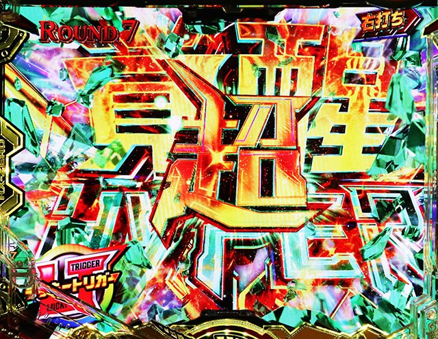 ぱちんこ・機動戦士ガンダムユニコーン再来-白き一角獣と黒き獅子-(ユニコーン2)・覚醒HYPER