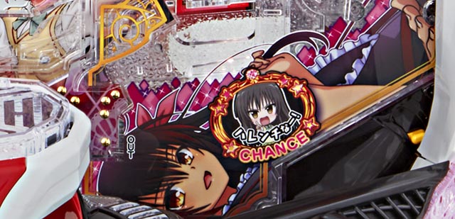 ぱちんこ・ToLOVEるダークネス・一発告知演出