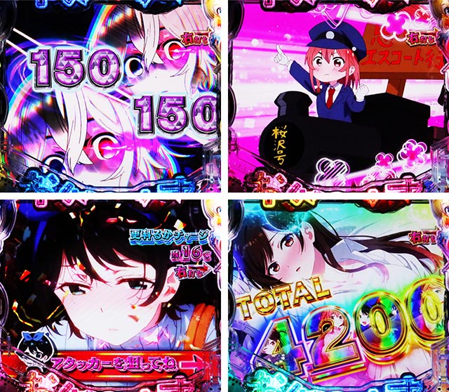 ぱちんこ・フィーバー彼女、お借りします・液晶演出