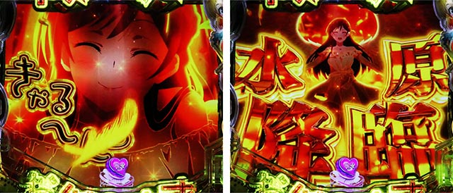 ぱちんこ・フィーバー彼女、お借りします・キーポイント演出