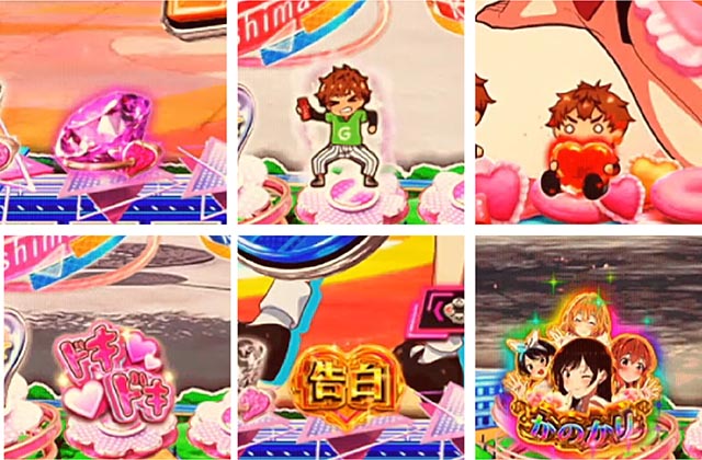 ぱちんこ・フィーバー彼女、お借りします・保留変化予告