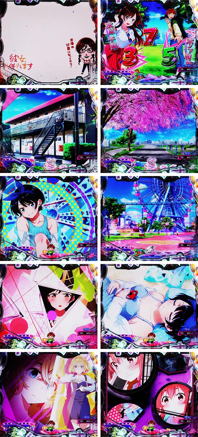 ぱちんこ・フィーバー彼女、お借りします・背景変化予告