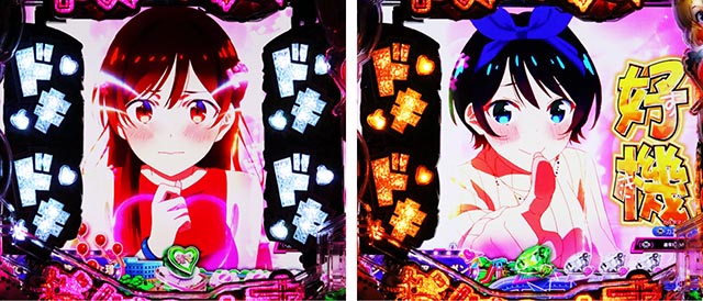 ぱちんこ・フィーバー彼女、お借りします・リーチ前予告(その他)