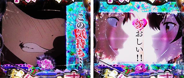 ぱちんこ・フィーバー彼女、お借りします・リーチ前予告(その他)