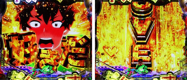 ぱちんこ・フィーバー彼女、お借りします・リーチ前予告(その他)