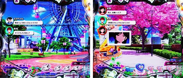 ぱちんこ・フィーバー彼女、お借りします・リーチ前予告(その他)