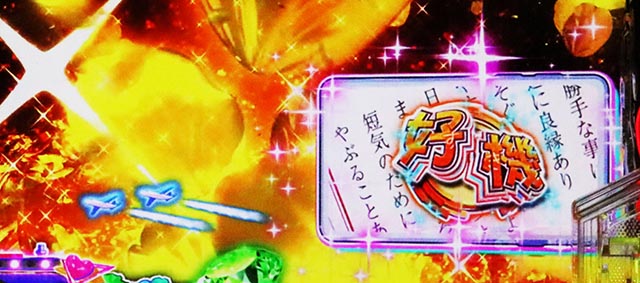 ぱちんこ・フィーバー彼女、お借りします・リーチ前予告(その他)