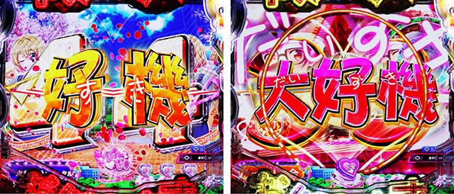 ぱちんこ・フィーバー彼女、お借りします・リーチ後予告(その他)