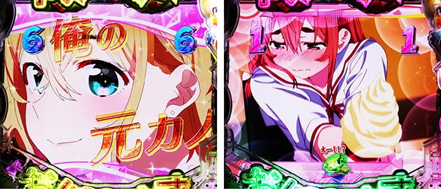 ぱちんこ・フィーバー彼女、お借りします・ロングリーチ