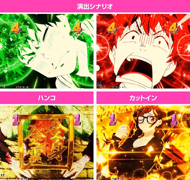 ぱちんこ・フィーバー彼女、お借りします・水原SPリーチ