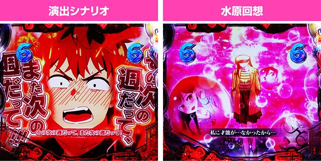 ぱちんこ・フィーバー彼女、お借りします・水原SPリーチ