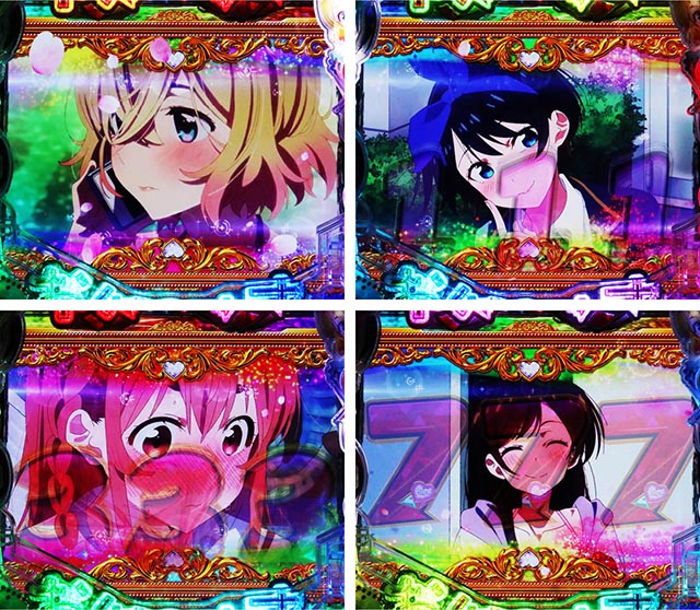 ぱちんこ・フィーバー彼女、お借りします・全回転リーチ