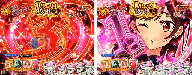 ぱちんこ・フィーバー彼女、お借りします・(極)DREAM RUSH