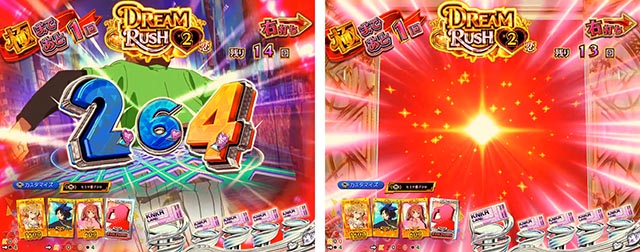 ぱちんこ・フィーバー彼女、お借りします・(極)DREAM RUSH