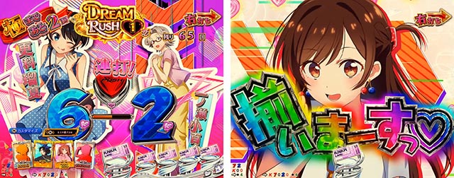 ぱちんこ・フィーバー彼女、お借りします・(極)DREAM RUSH