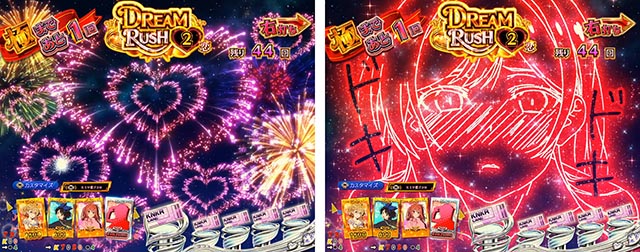 ぱちんこ・フィーバー彼女、お借りします・(極)DREAM RUSH