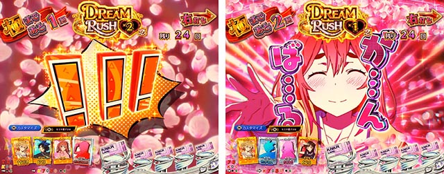 ぱちんこ・フィーバー彼女、お借りします・(極)DREAM RUSH