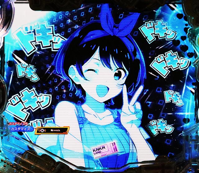 ぱちんこ・フィーバー彼女、お借りします・(極)DREAM RUSH