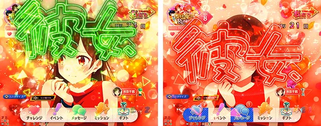 ぱちんこ・フィーバー彼女、お借りします・ヒロインRUSH