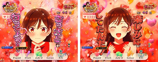 ぱちんこ・フィーバー彼女、お借りします・ヒロインRUSH