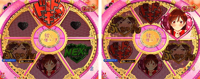 ぱちんこ・フィーバー彼女、お借りします・ヒロインRUSH