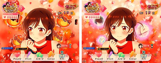 ぱちんこ・フィーバー彼女、お借りします・ヒロインRUSH