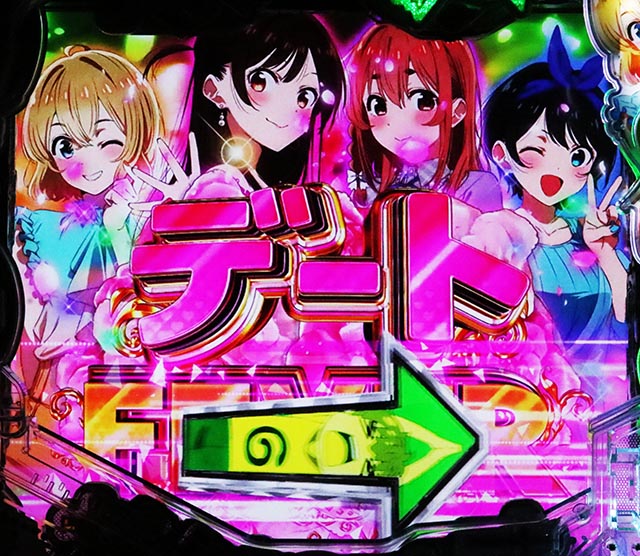 ぱちんこ・フィーバー彼女、お借りします・通常時・大当りの種類