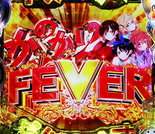 ぱちんこ・フィーバー彼女、お借りします・通常時・大当りの種類