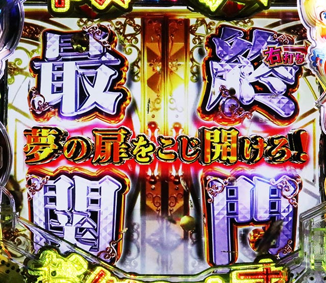 ぱちんこ・フィーバー彼女、お借りします・通常時・昇格演出