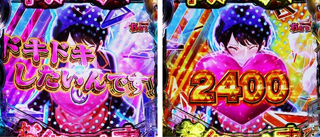 ぱちんこ・フィーバー彼女、お借りします・RUSH中・ヒロインジャッジ(出玉告知)