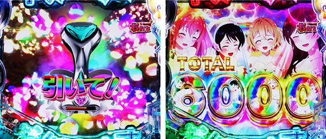 ぱちんこ・フィーバー彼女、お借りします・RUSH中・ヒロインジャッジ(出玉告知)