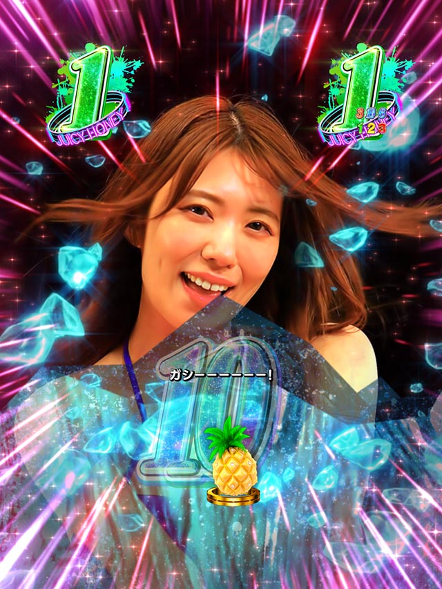 ぱちんこ・ジューシーハニー極嬢・チャレンジリーチ