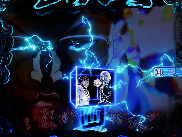 ぱちんこ・範馬刃牙・保留変化予告