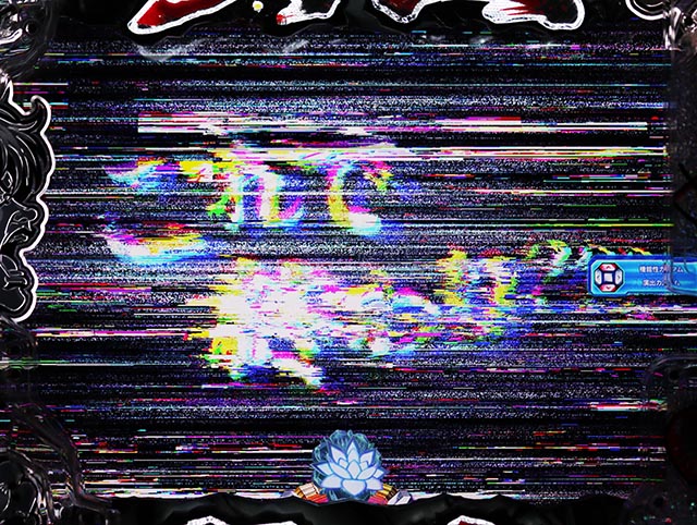 ぱちんこ・範馬刃牙・連続予告