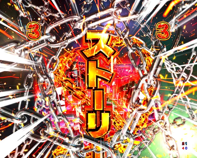 ぱちんこ・範馬刃牙・アンチェインリーチ