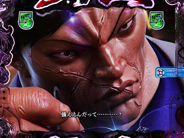 ぱちんこ・範馬刃牙・闘志SPリーチ