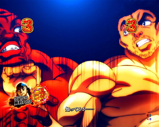 ぱちんこ・範馬刃牙・ストーリーリーチ